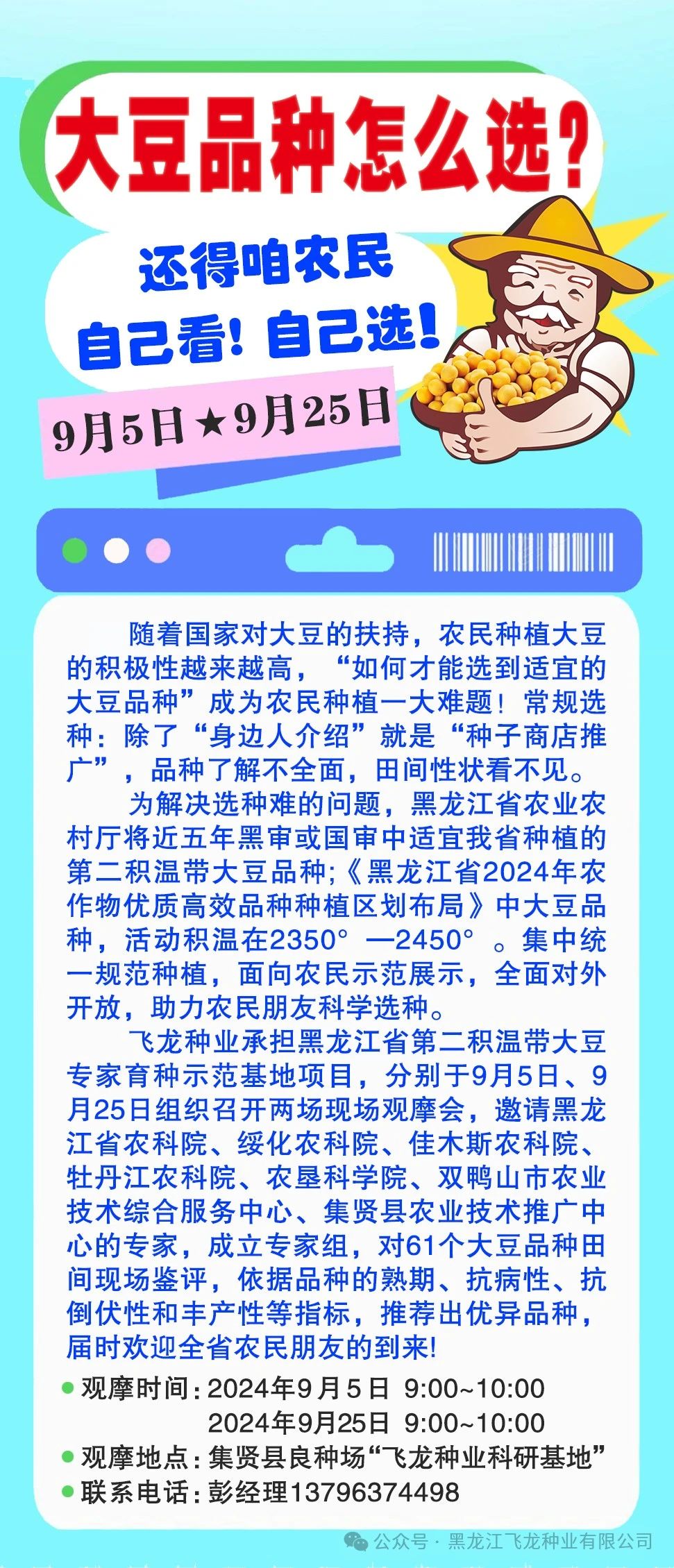 微信图片_20240902110651.jpg